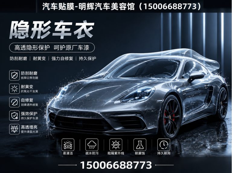 潍坊滨海经济技术开发区汽车改色展示图