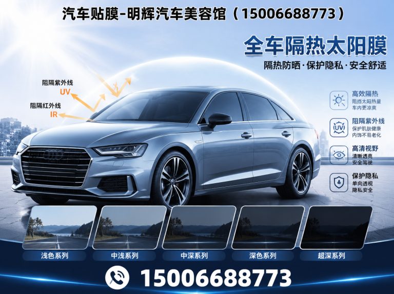 潍坊滨海经济技术开发区TPU隐形车衣展示图