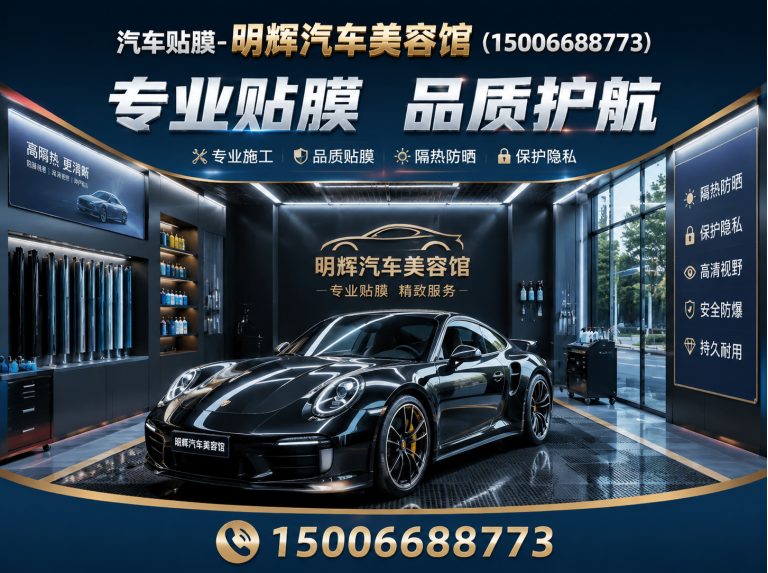 潍坊滨海经济技术开发区全车隔热太阳膜展示图